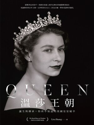 cover image of Queen溫莎王朝